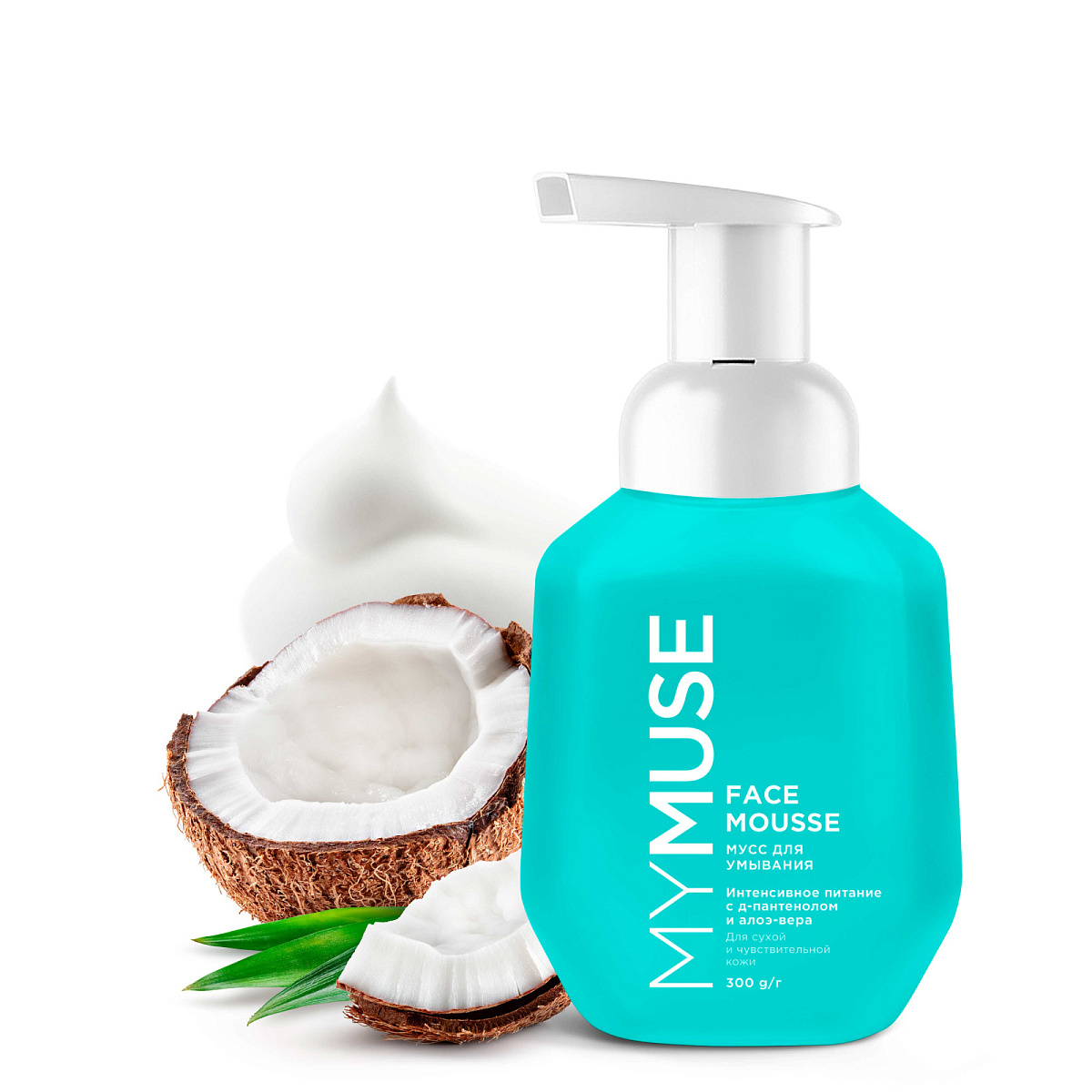 MYMUSE Cleansing foam for dry and sensitive skin (300 ml)